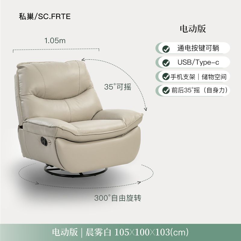 電動搖搖椅家用真皮牛皮客廳單人沙發可躺功能懶人簡約北歐陽臺
