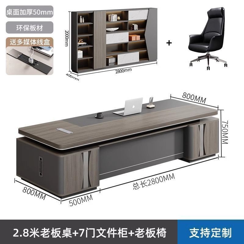 老闆辦公桌簡約現代高檔傢俱單人大班臺經理桌總裁辦公桌椅組合