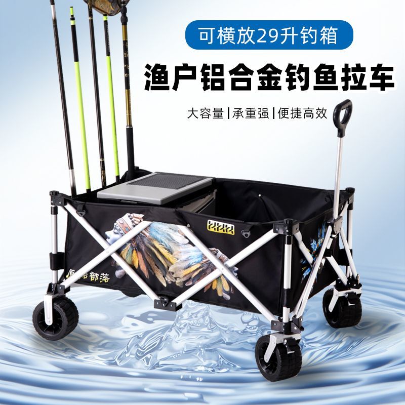 漁戶鋁合金加寬戰車黑坑手拉車戶外專用可摺疊釣魚推車釣魚小拉車