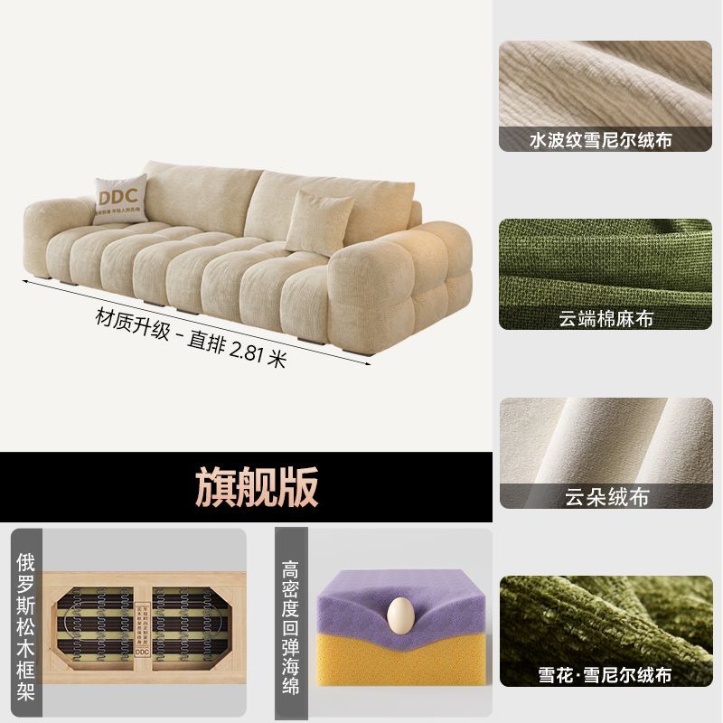 [DDC]麥島沙發泡芙雪尼爾絨布藝沙發客廳直排奶油風小戶型布藝沙發