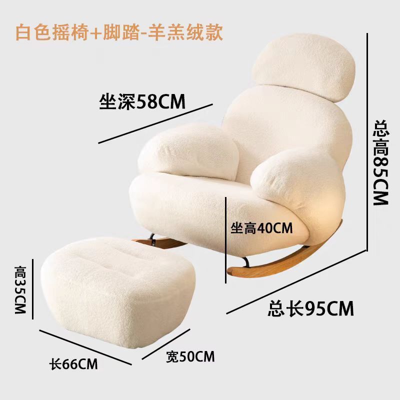 北歐輕奢休閒搖椅家用躺椅小戶型臥室椅網紅陽臺大白懶人單人沙發
