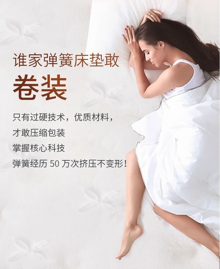 舒達洛帝五星級酒店牀墊超軟加厚乳膠靜音壓縮捲包席夢思抗干擾