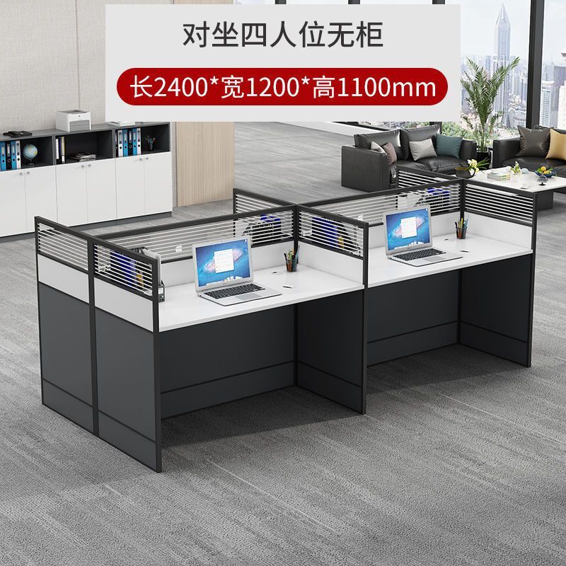 办公桌椅组合工位办公桌职员桌单人4人多人屏风电脑桌椅套装卡座