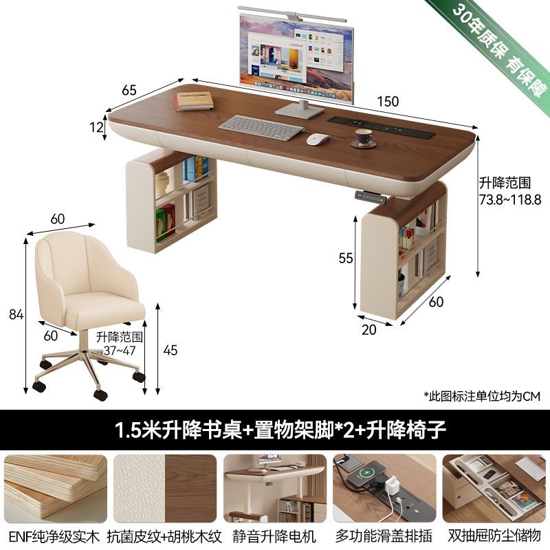 實木智能電動升降書桌工作學習辦公桌子電腦桌家用豪華書桌電競桌