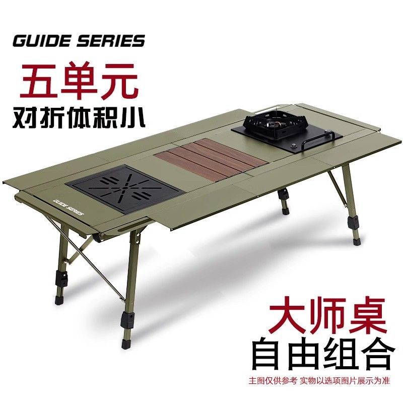 山野布林GuideSeries戶外露營多功能升降五單元IGT桌野餐桌摺疊桌