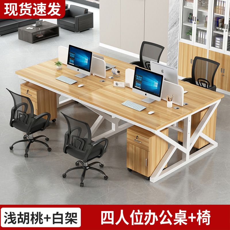 职员办公桌员工电脑桌2/4/6/人位卡座组合简约现代屏风工作位新款