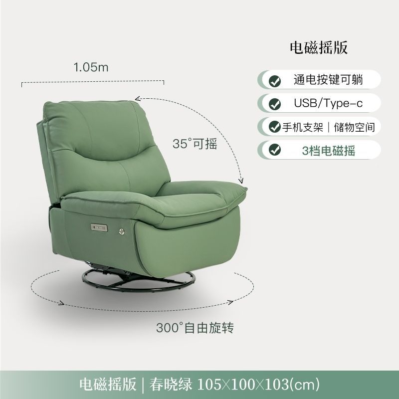 電動搖搖椅家用真皮牛皮客廳單人沙發可躺功能懶人簡約北歐陽臺