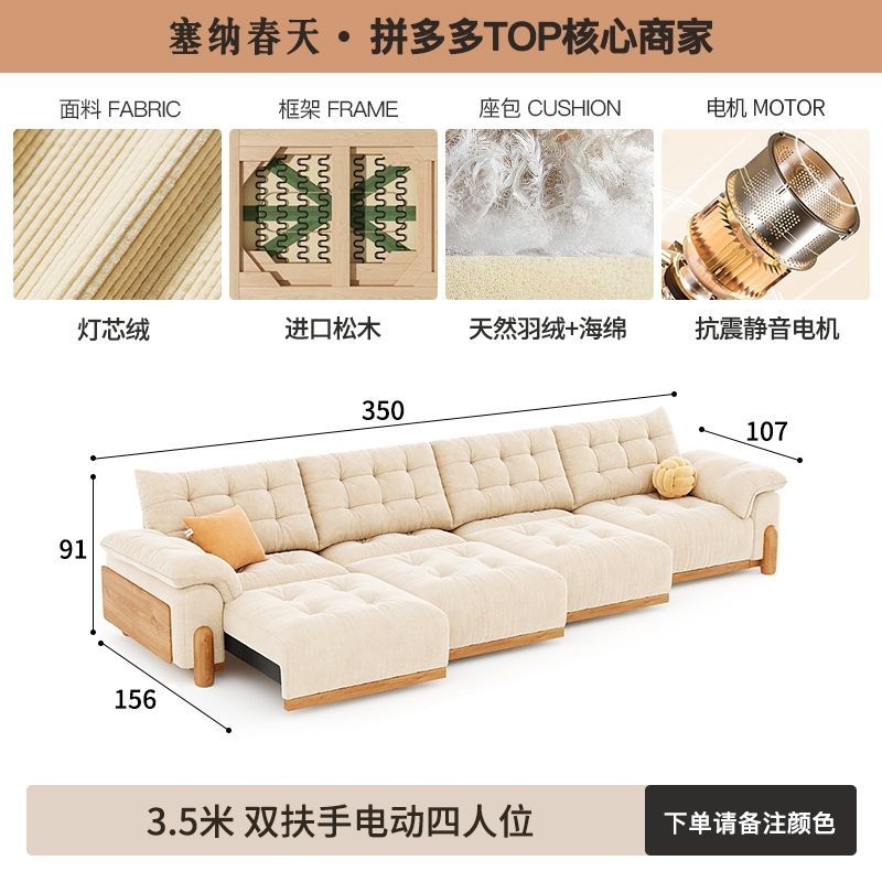 塞納春天北歐實木客廳小戶型布藝沙發日式原木風電動多功能沙發