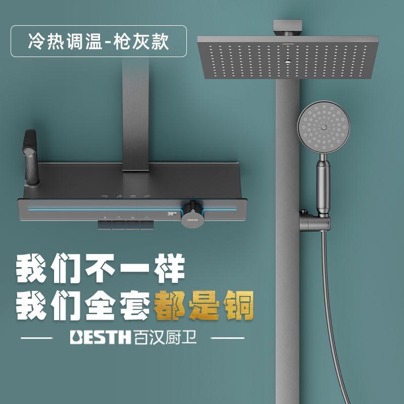 百漢淋浴花灑套裝槍灰色奶白家用浴室貼牆增壓淋浴龍頭套裝噴頭
