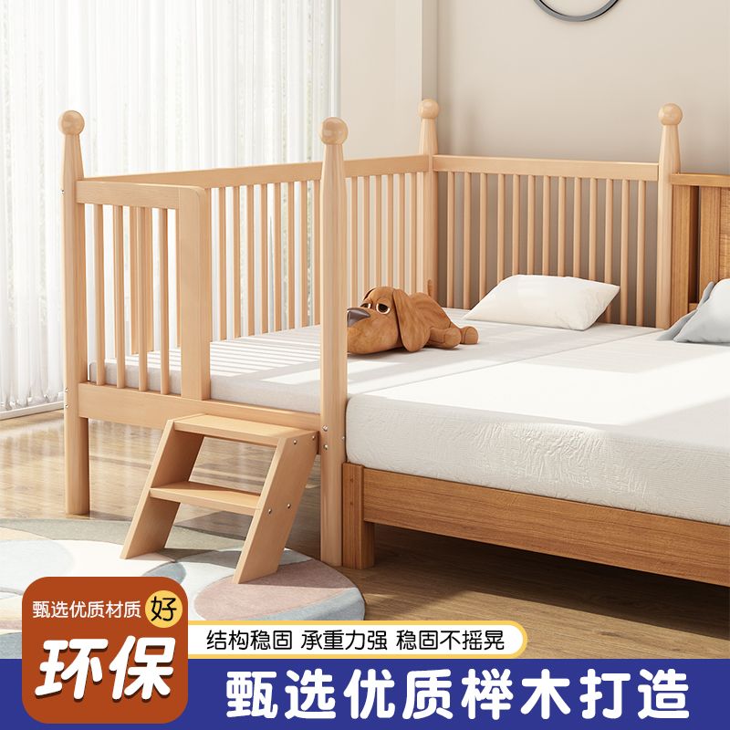 集瑞實木工廠定製櫸木兒童牀拼接大牀帶護欄單人加寬寶寶嬰兒牀