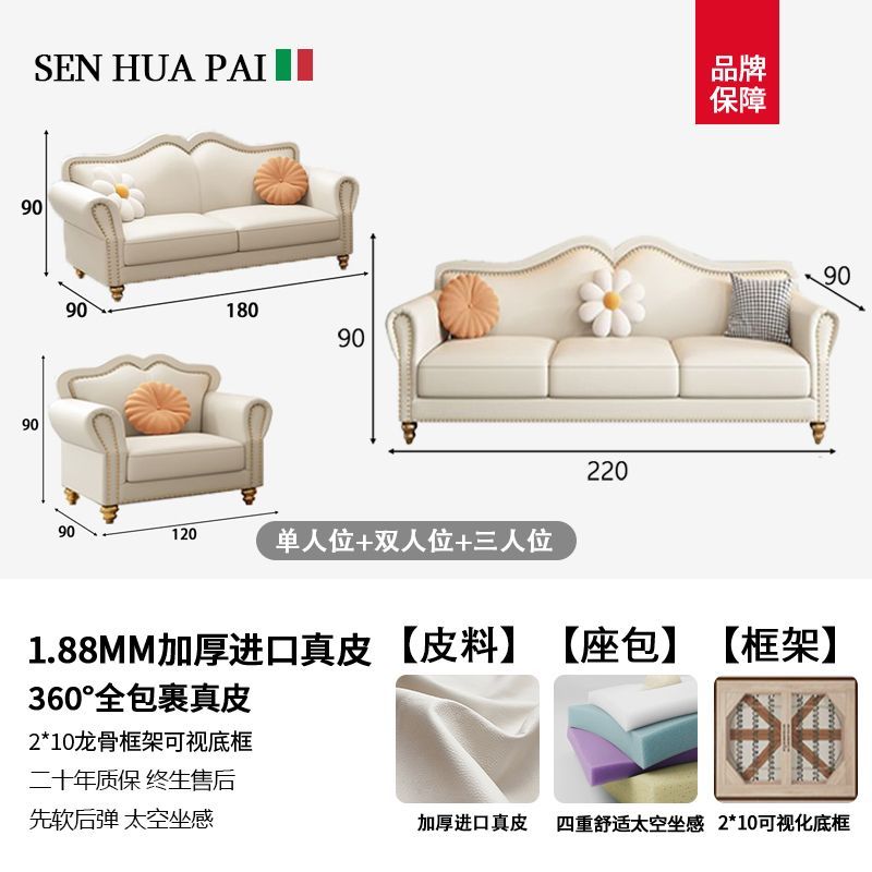 森华派简约欧式客厅轻奢真皮沙发大小户型三人直排奶油风皮艺沙发