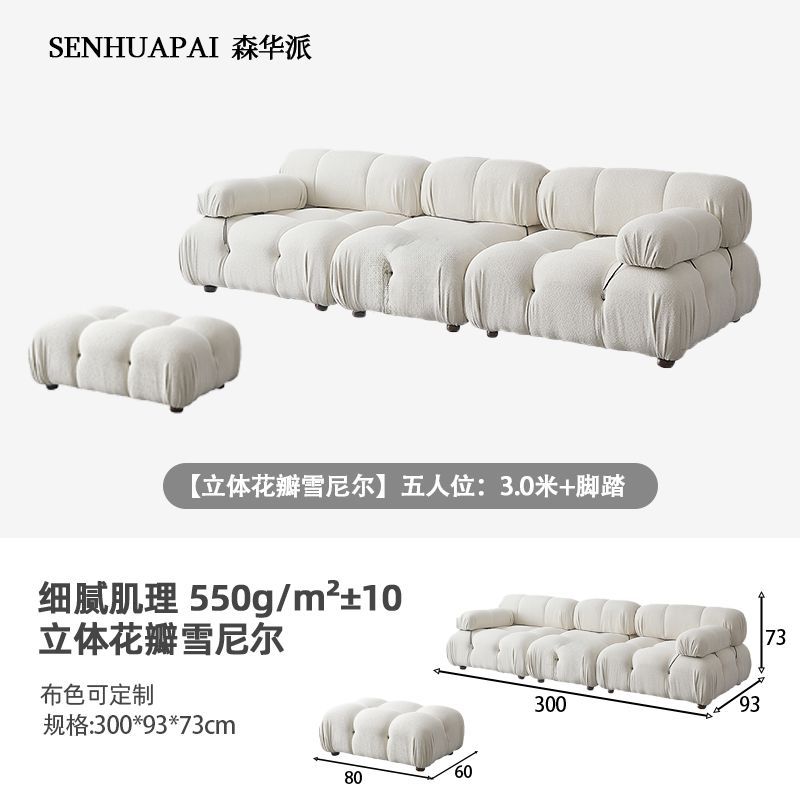 [森華派]奶油沙發布藝白色貓抓布簡約網紅復古模塊組合ins風布沙發