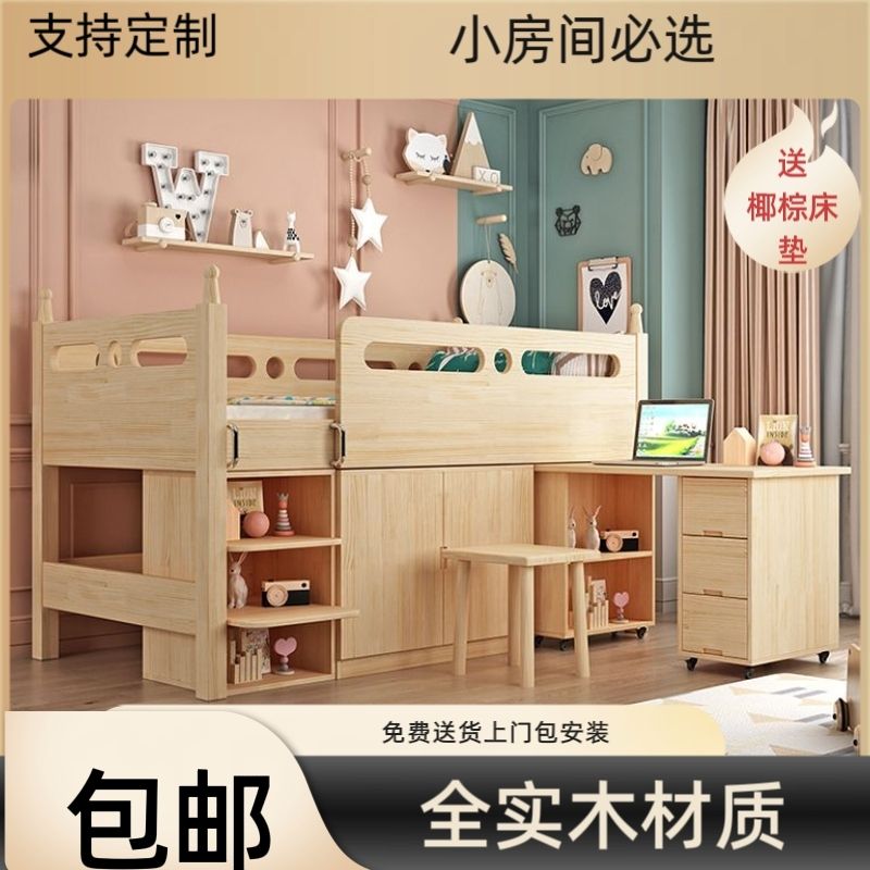 實木兒童牀男孩半高牀女孩衣櫃書桌一體多功能組合小戶型定製
