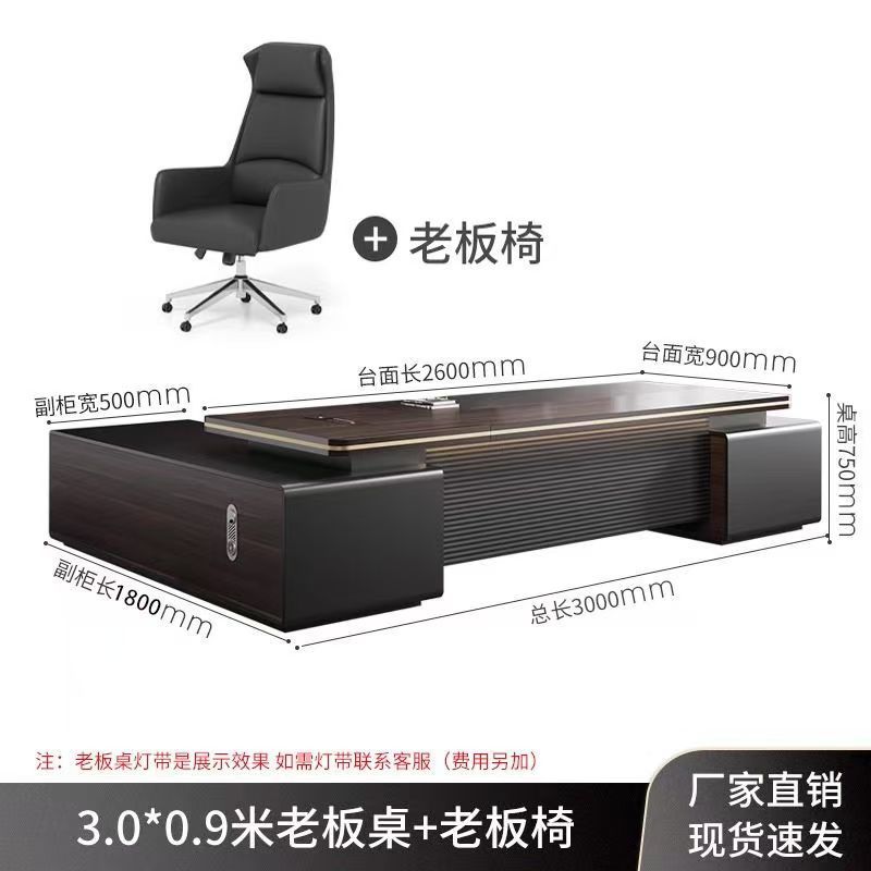 办公桌老板桌轻奢椅组合简约现代总裁桌领导办公室家具经理大班台