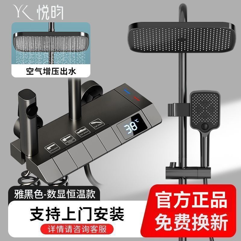 悅昀航母淋浴花灑套裝恆溫鋼琴鍵增壓洗澡智能花灑噴頭一整套