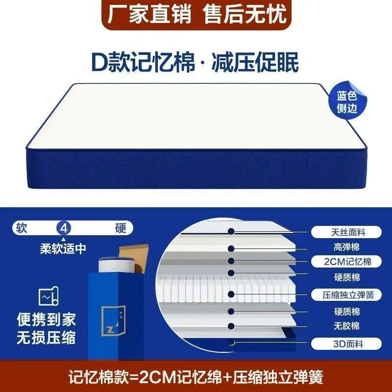 獨立彈簧捲包壓縮彈簧牀墊酒店網紅同款雙人20CM偏軟舒適牀墊