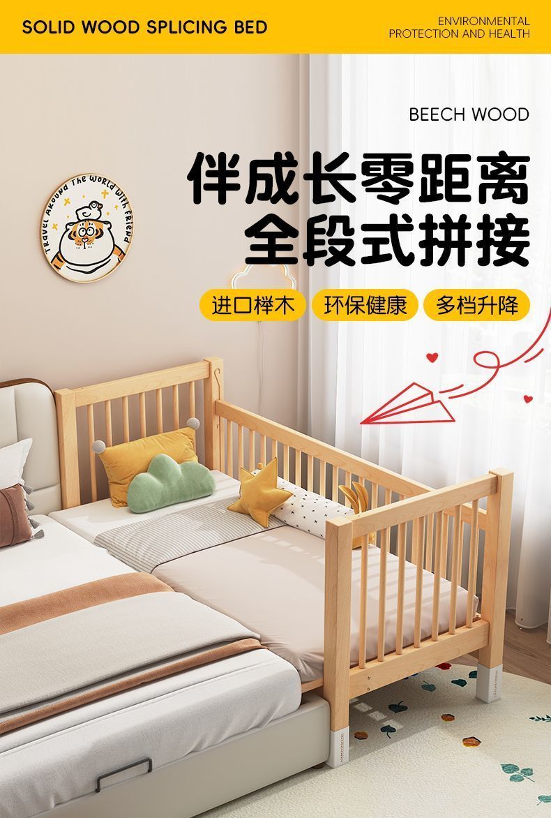 可升降櫸木拼接牀實木兒童牀嬰兒牀加寬拼接大牀小孩牀邊牀拼接牀