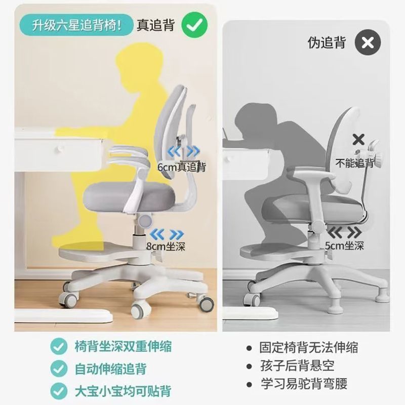 设计椅子中小学生矫正坐姿追背可调节升降写字作业椅儿童学习椅子