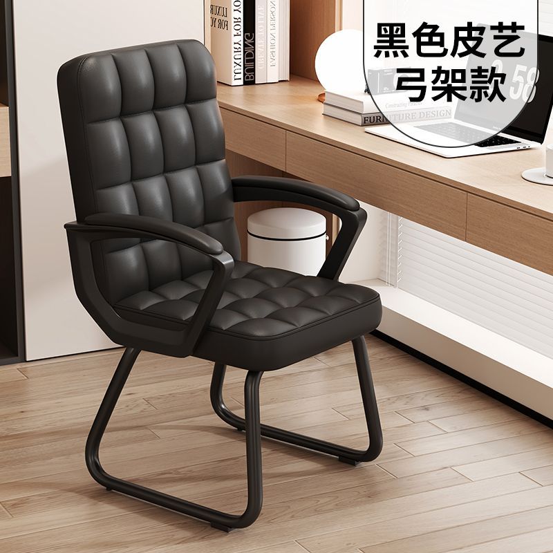 办公椅子舒适久坐会议室职员弓形电脑椅家用简约现代靠背麻将座椅