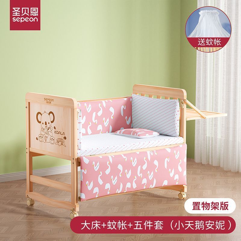 圣贝恩婴儿床拼接婴儿大床实木无漆环保摇篮儿童新生儿宝宝儿童床