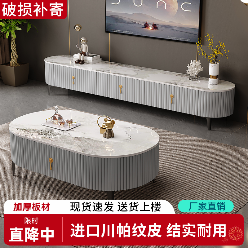 茶几客厅2024新款椭圆形家用现代简约轻奢高级岩板茶几电视柜组合