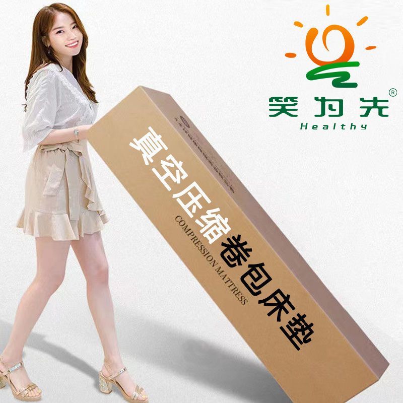 新記憶棉卷包牀墊工廠靜音雙人專用豪華柔軟舒適軟硬適中護脊牀墊