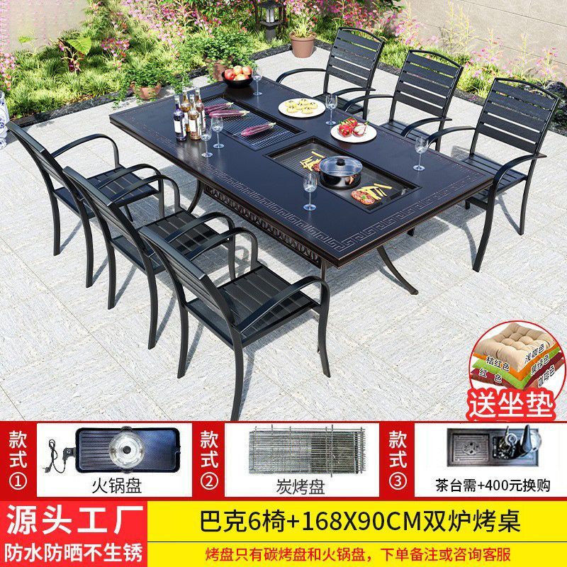 户外桌椅烧烤组合庭院花园室外露台铸铝休闲家具家用无烟烧烤桌椅