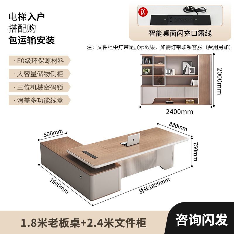 迎利辦公室老闆桌椅簡約現代總裁桌輕奢大班臺現貨速發老闆辦公桌