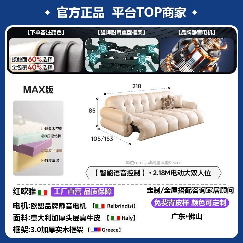 紅歐雅法式奶油棉花糖真皮直排電動沙發牀兩用功能伸縮雲朵沙發