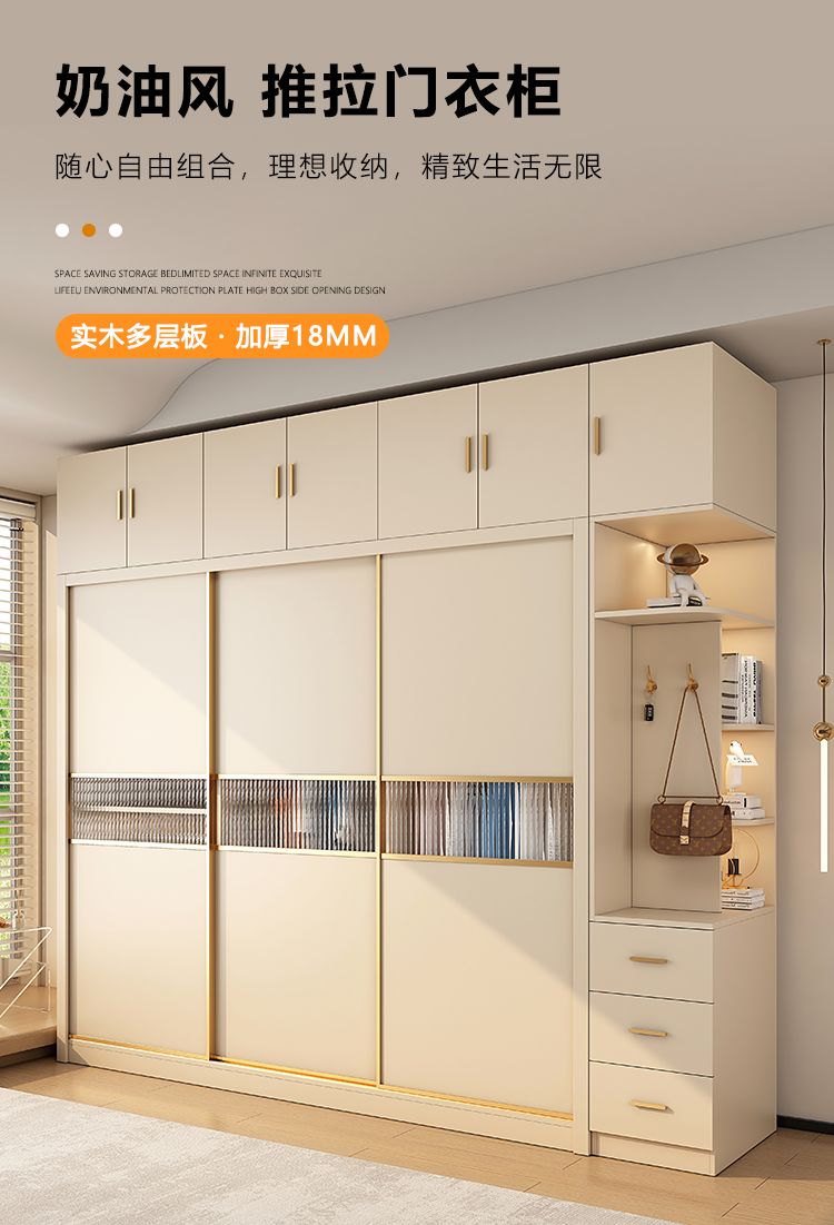 臥室推拉門衣櫃奶油風家用臥室簡約現代實木多層生態板原木色移門