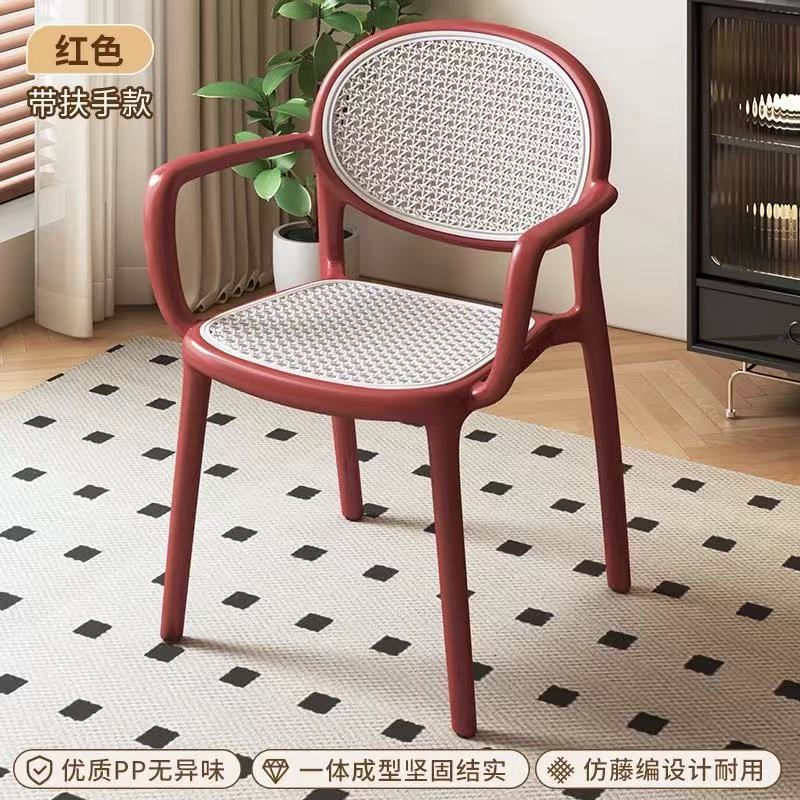 塑料椅子藤编北欧家用叠放餐椅户外休闲网红靠背椅扶手桌椅镂空椅
