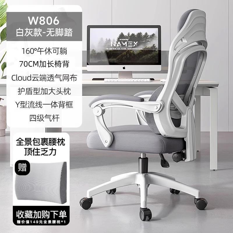 辦公室午睡兩用椅可躺平午休椅家用辦公電腦椅舒適久坐人體工學椅