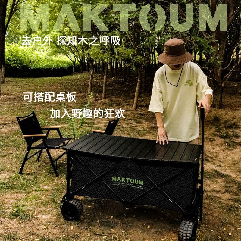 馬科途鋁合金露營車聚攏營地拖車摺疊拉車戶外野營便攜購物擺攤車