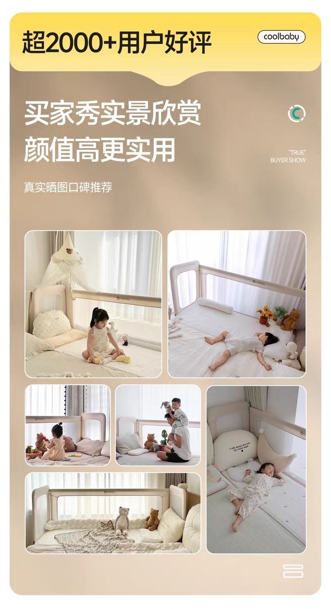 coolbaby一體式拼接牀嬰兒牀邊加寬兒童牀大人可睡加高護欄可升降