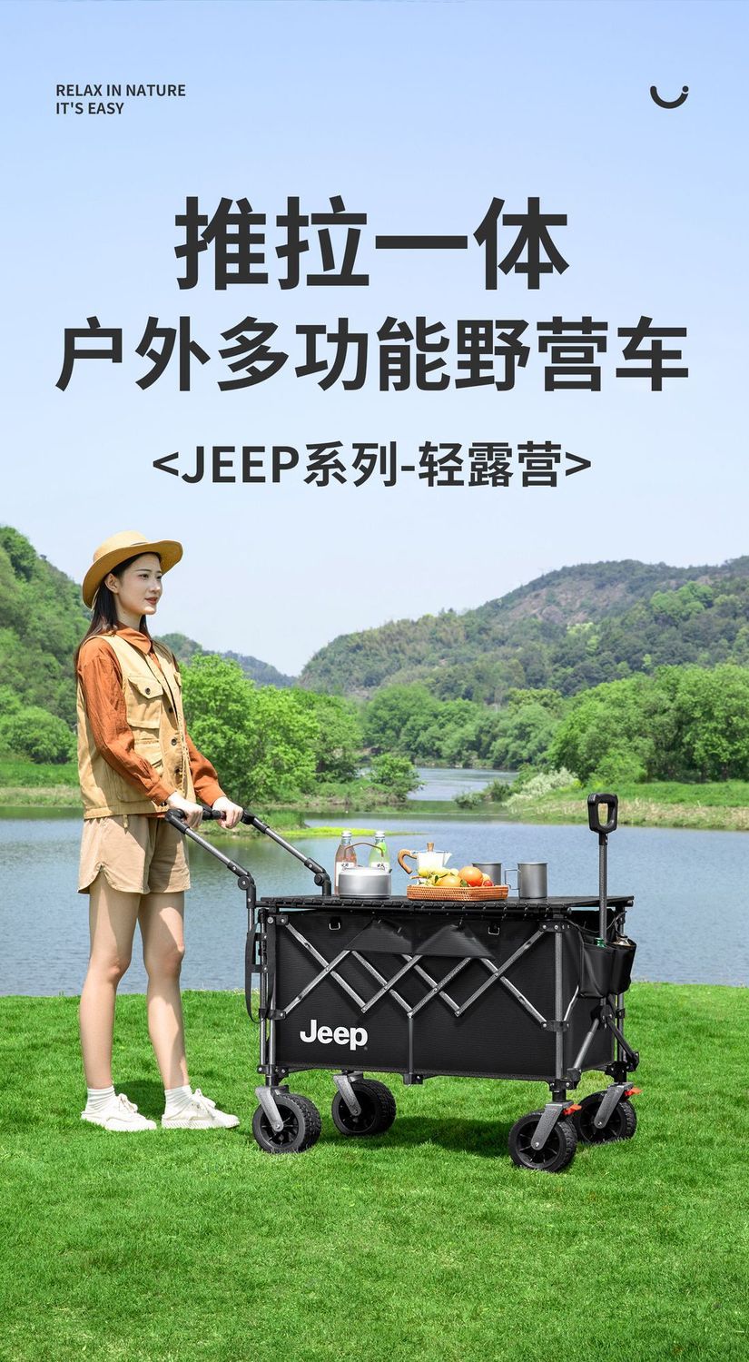 Jeep戶外露營車聚攏推車可摺疊野餐車大號營地車旅行擺攤小拖車