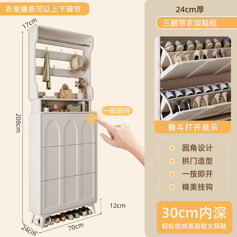 奶油风超薄翻斗鞋柜门口进门靠墙家用挂衣架一体楼道走廊收纳鞋架