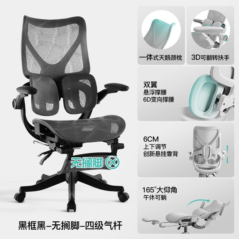 【藝頌】人體工學椅子辦公室家用辦公椅舒適電腦久坐升降靠背追背椅