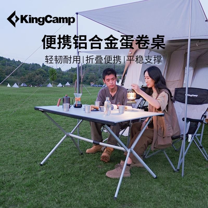 [KingCamp]戶外摺疊桌超輕蛋卷桌便攜野餐桌椅露營桌椅套裝家用餐桌