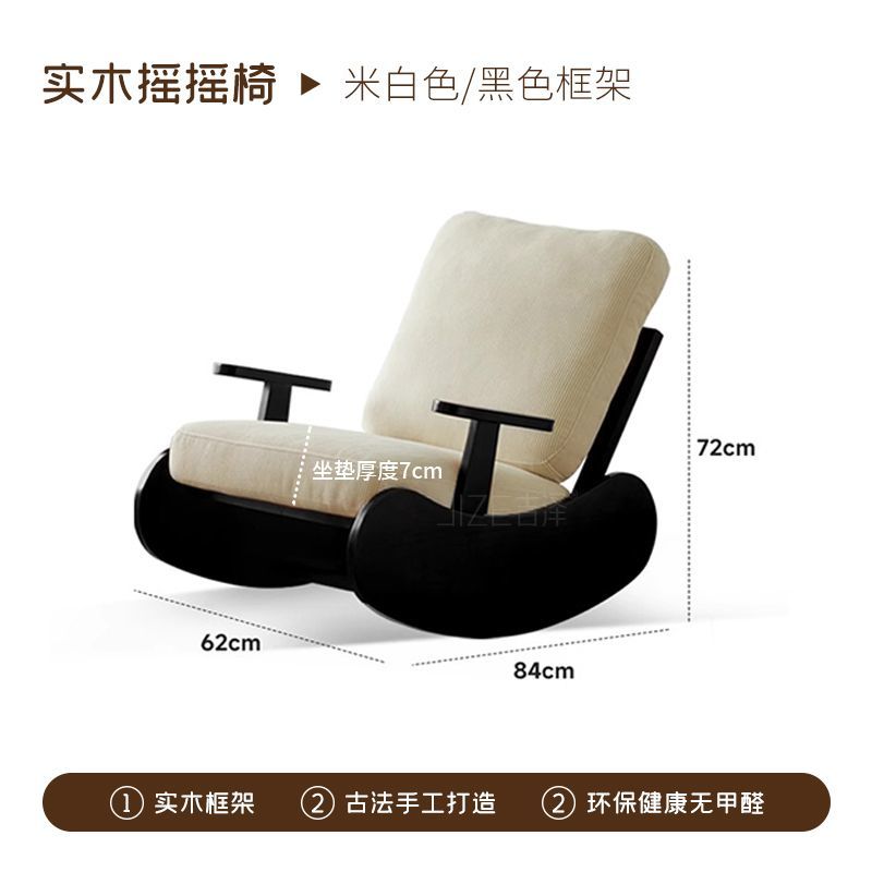 復古新款實木搖椅家用小戶型客廳陽臺休閒椅單人可躺可搖懶人沙發