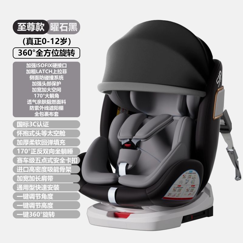 儿童安全座椅汽车用0-12岁宝宝婴儿车载便携式360度旋转坐椅可躺