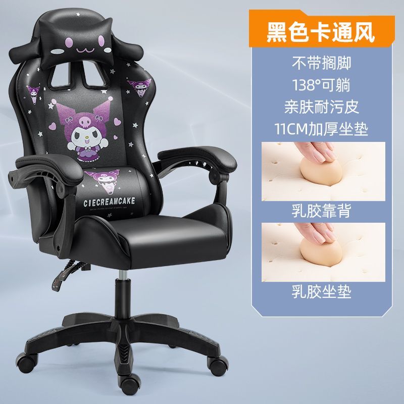 玉桂狗电竞椅舒适靠背升降电脑椅网红家用女生主播直播游戏座椅