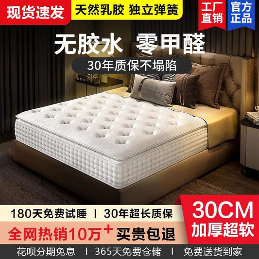 壓縮捲包盒子獨立彈簧牀墊家用乳膠席夢思偏軟雙面酒店厚墊子