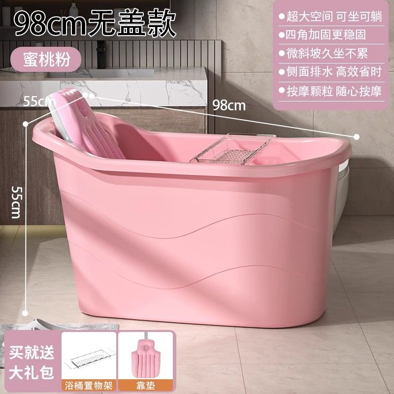 成人泡澡桶塑料浴桶大人浴缸大號洗澡桶加厚澡盆家用浴盆全身神器