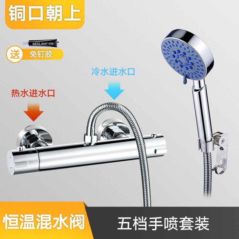 全銅智能恆溫浴缸淋浴花灑冷熱水龍頭太陽能自動調溫熱水器混水閥