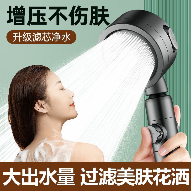 日本增壓過濾花灑噴頭淋浴超強加壓洗澡水龍頭噴頭噴淋蓮蓬頭套裝