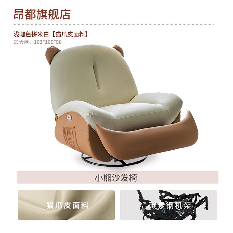 單人小熊中古風沙發椅懶人可躺可睡家用設計師電動多功能沙發躺椅