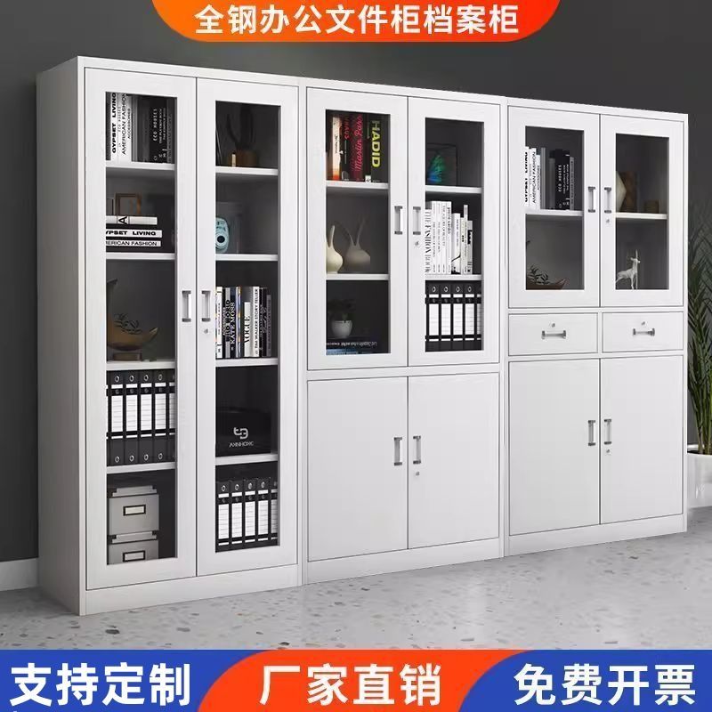 钢制文件柜铁皮柜子办公室资料柜凭证柜档案柜收纳书柜带锁储物柜
