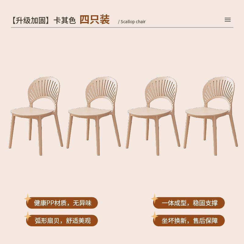 家用加厚塑料餐椅商用餐厅休闲靠背椅现代简约网红镂空贝壳椅凳子