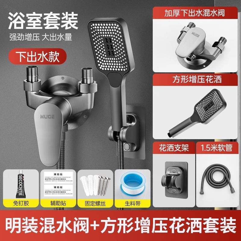 睦歌冷熱雙控混水閥淋浴水龍頭花灑簡易三合一太陽能明裝花灑套裝