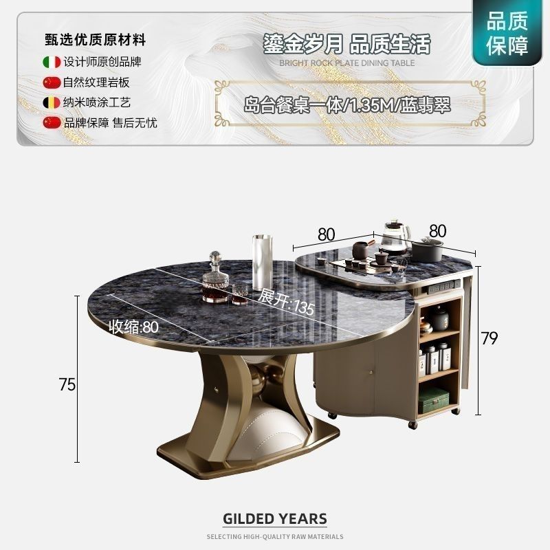 岛台餐桌一体伸缩家用圆形简约轻奢方圆两用现代岩板餐桌椅组合